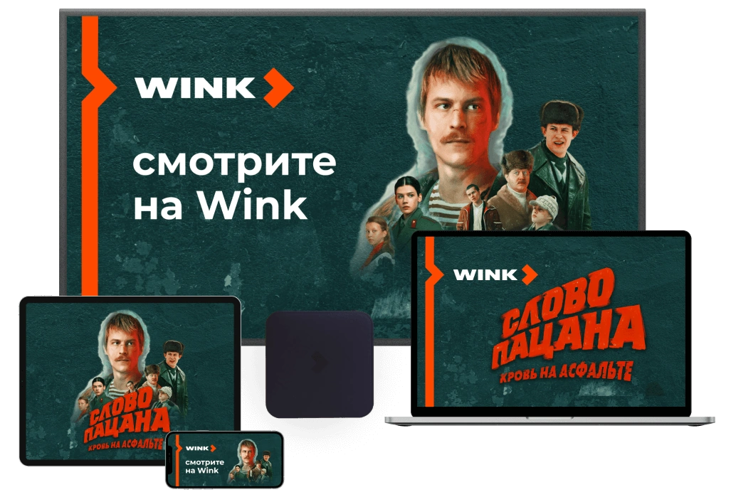 Wink %provider2% в Бронницах